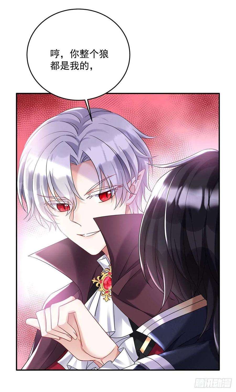 狩受不亲之引狼入室38话 我只能向您求饶了