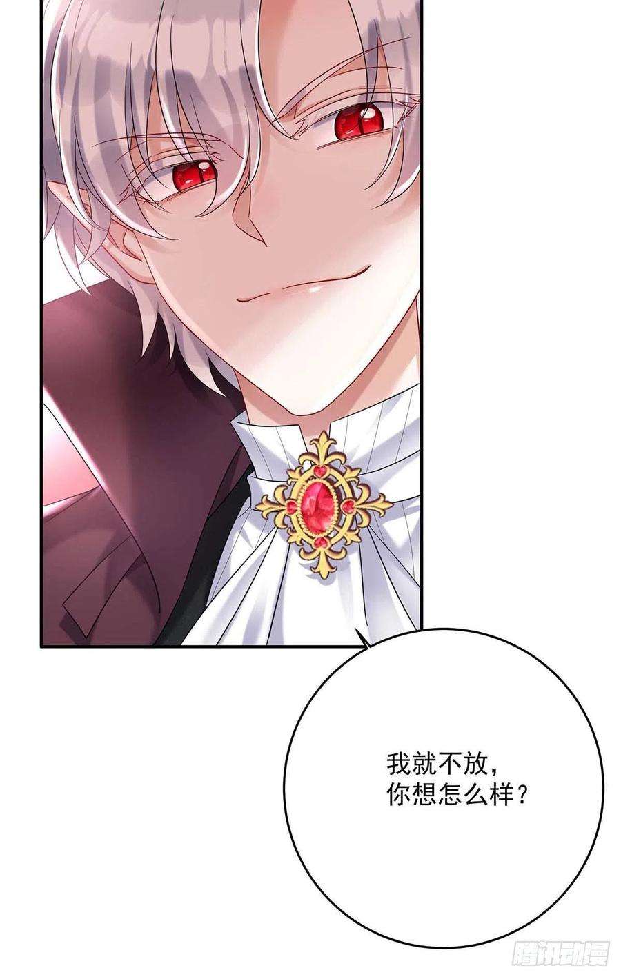 狩受不亲之引狼入室38话 我只能向您求饶了