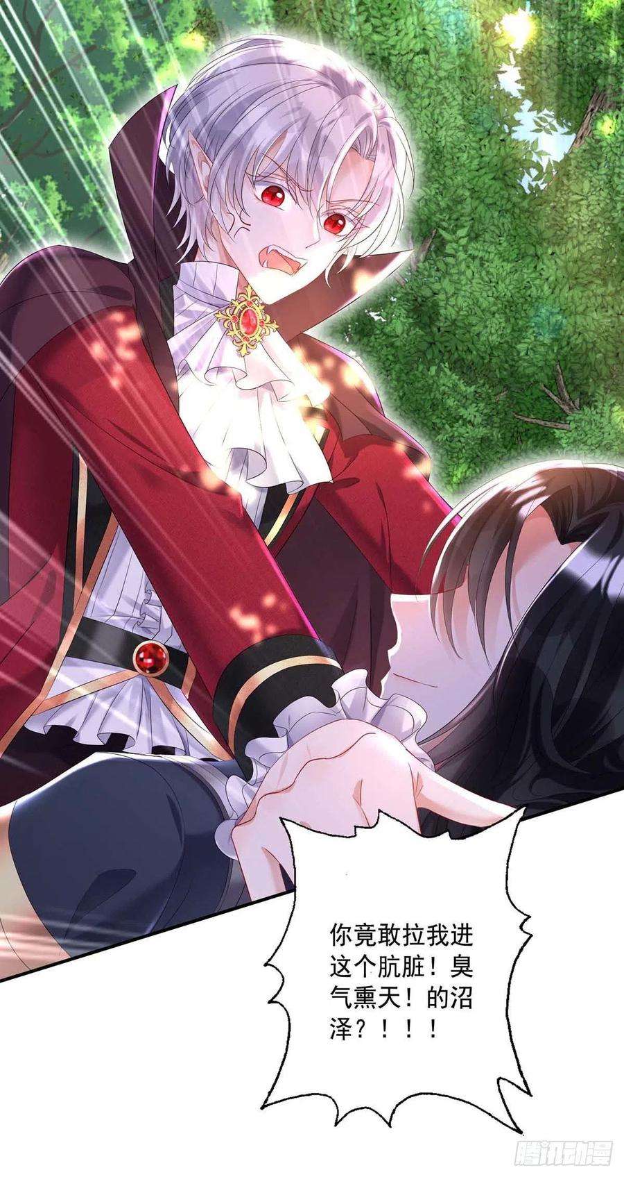 狩受不亲之引狼入室38话 我只能向您求饶了