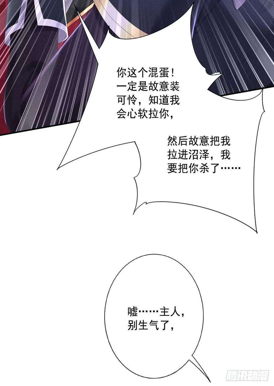 狩受不亲之引狼入室38话 我只能向您求饶了