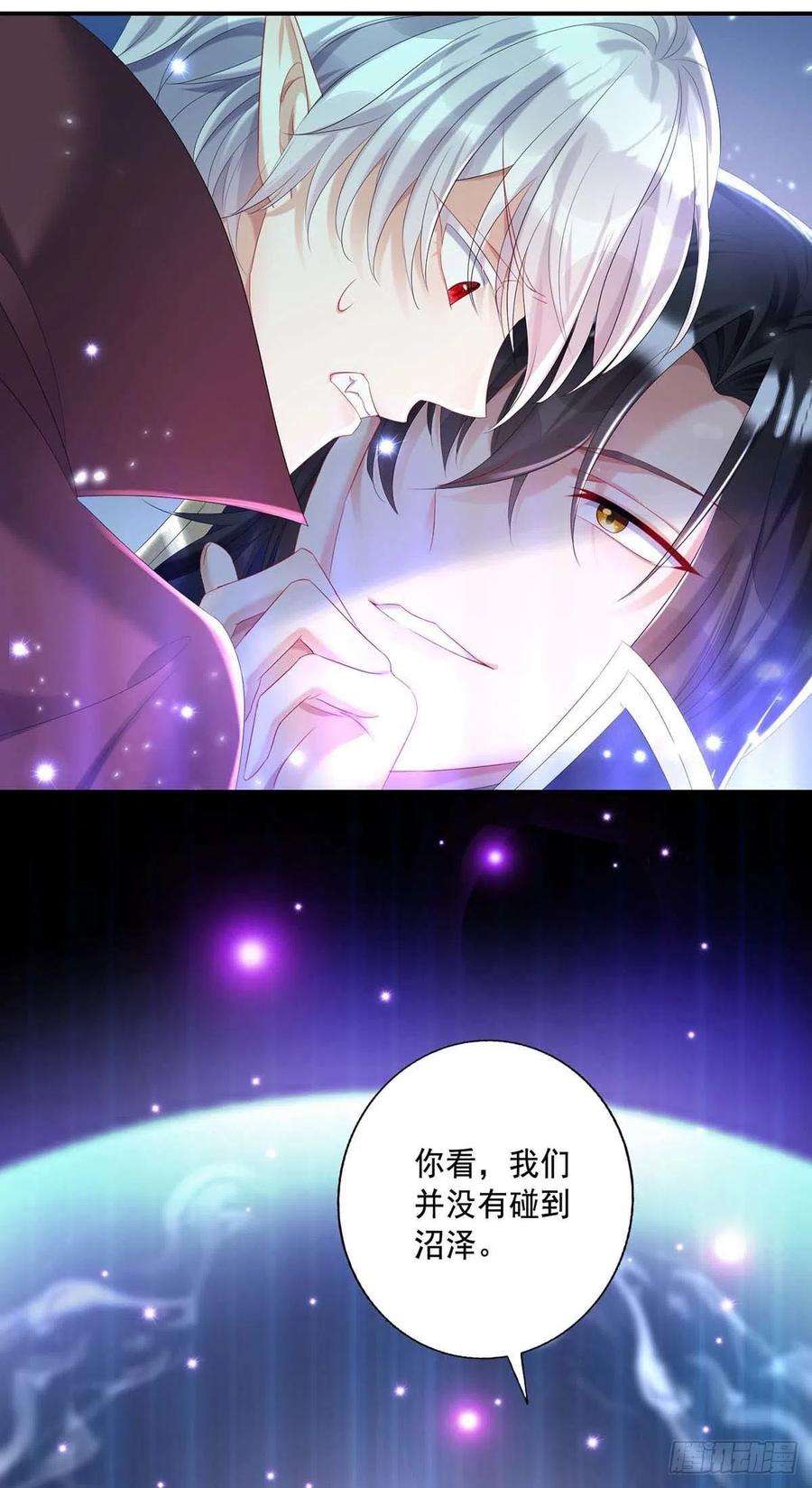 狩受不亲之引狼入室38话 我只能向您求饶了