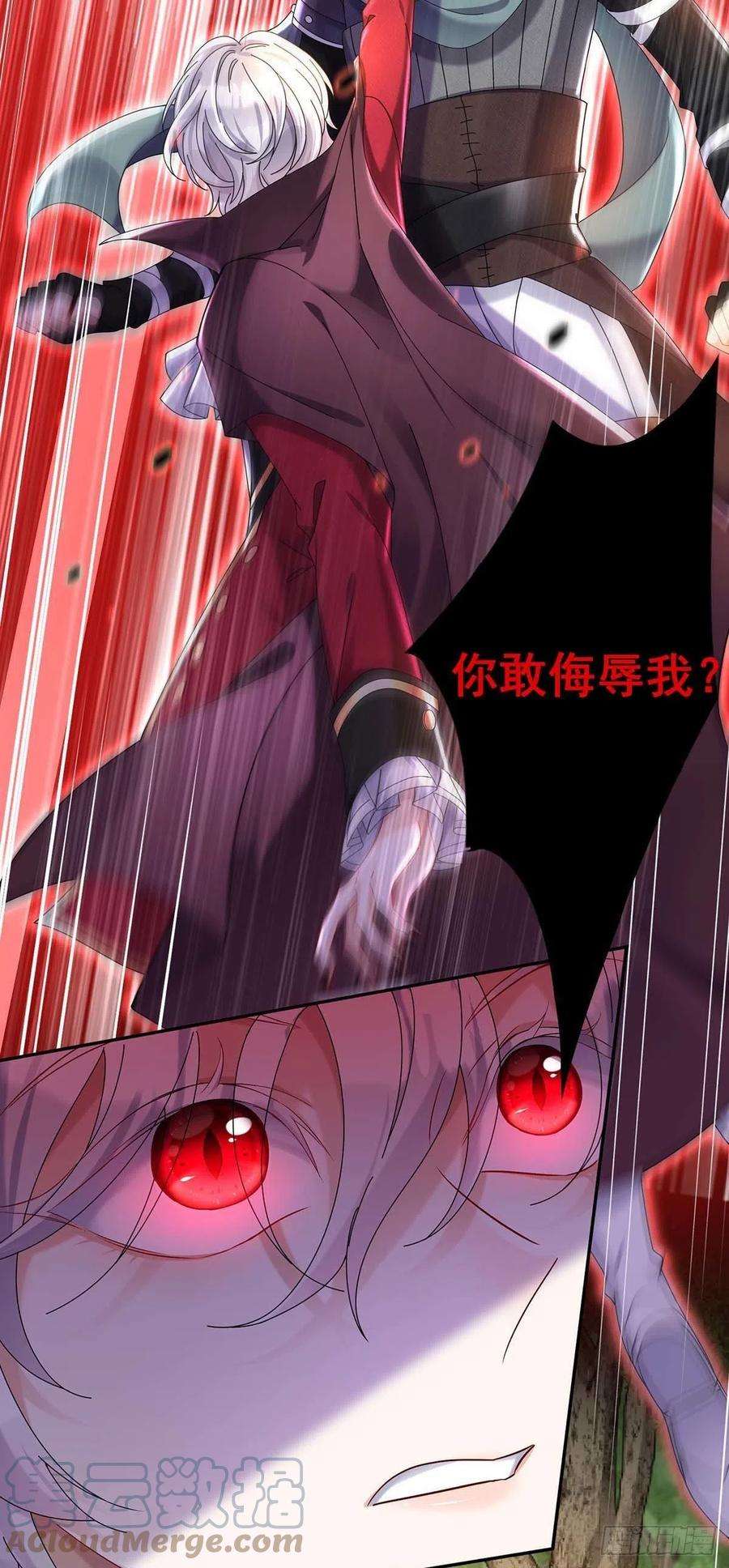 狩受不亲之引狼入室39话 主人，下次让我来