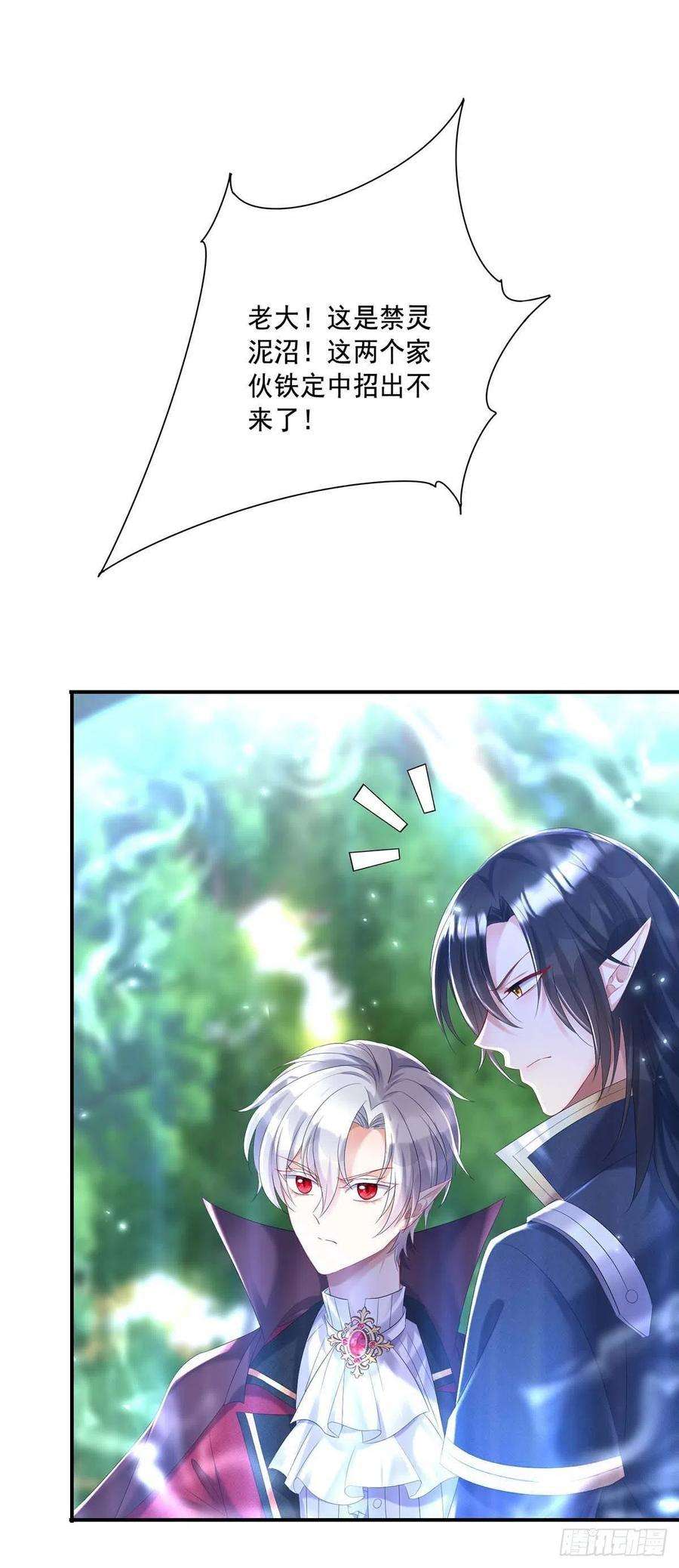 狩受不亲之引狼入室39话 主人，下次让我来