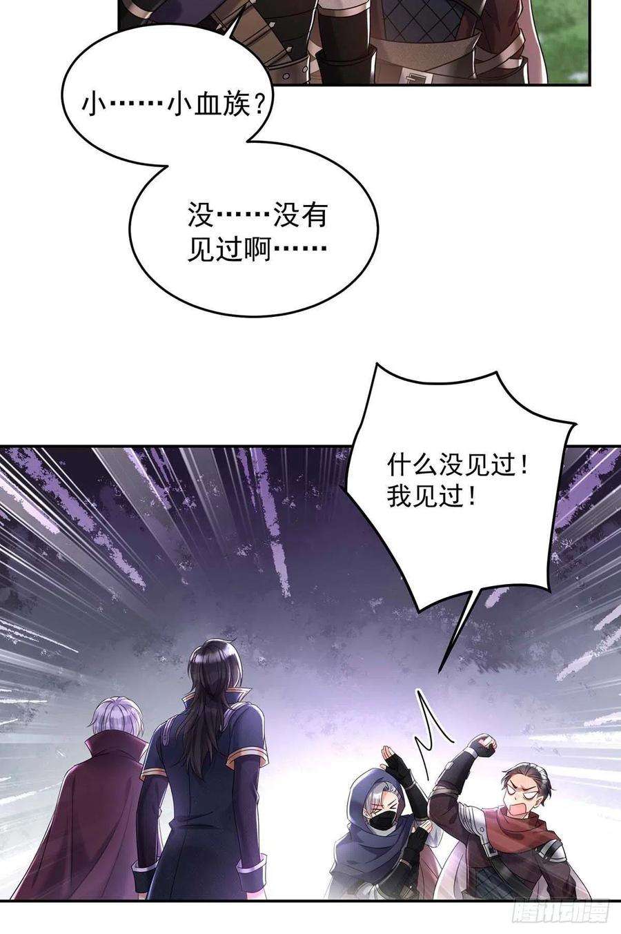 狩受不亲之引狼入室40话 小米的下落