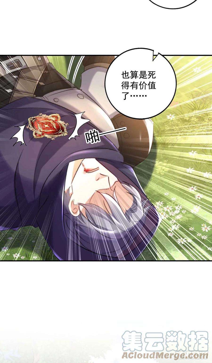 狩受不亲之引狼入室43话 真烦你们这些虫子啊