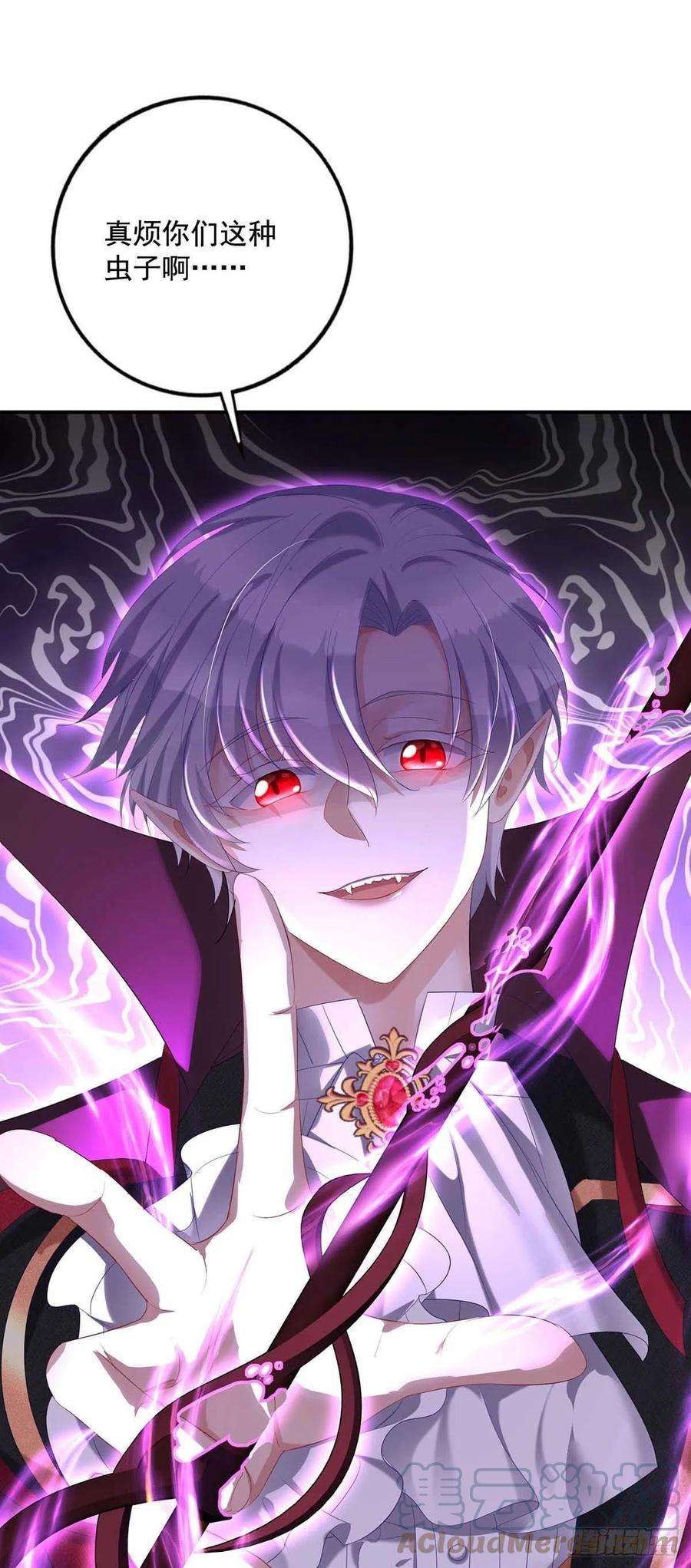 狩受不亲之引狼入室43话 真烦你们这些虫子啊