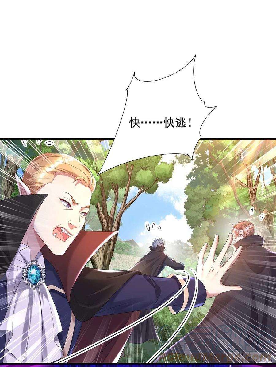 狩受不亲之引狼入室43话 真烦你们这些虫子啊