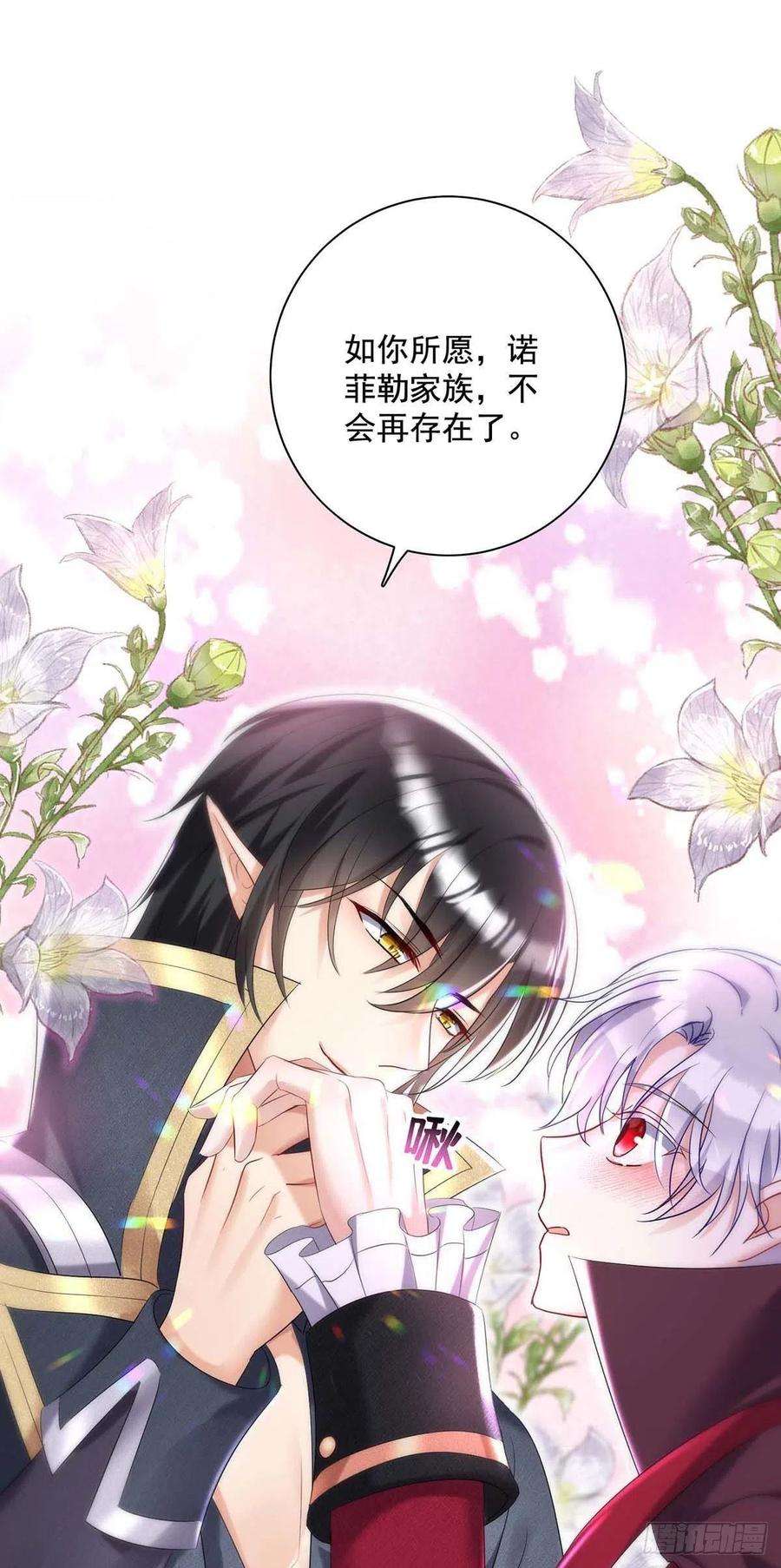 狩受不亲之引狼入室44话 主人你，很可爱