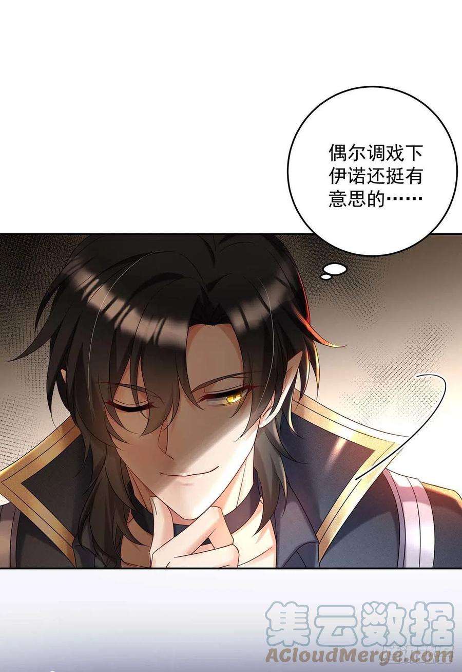 狩受不亲之引狼入室45话 你究竟在想什么？！