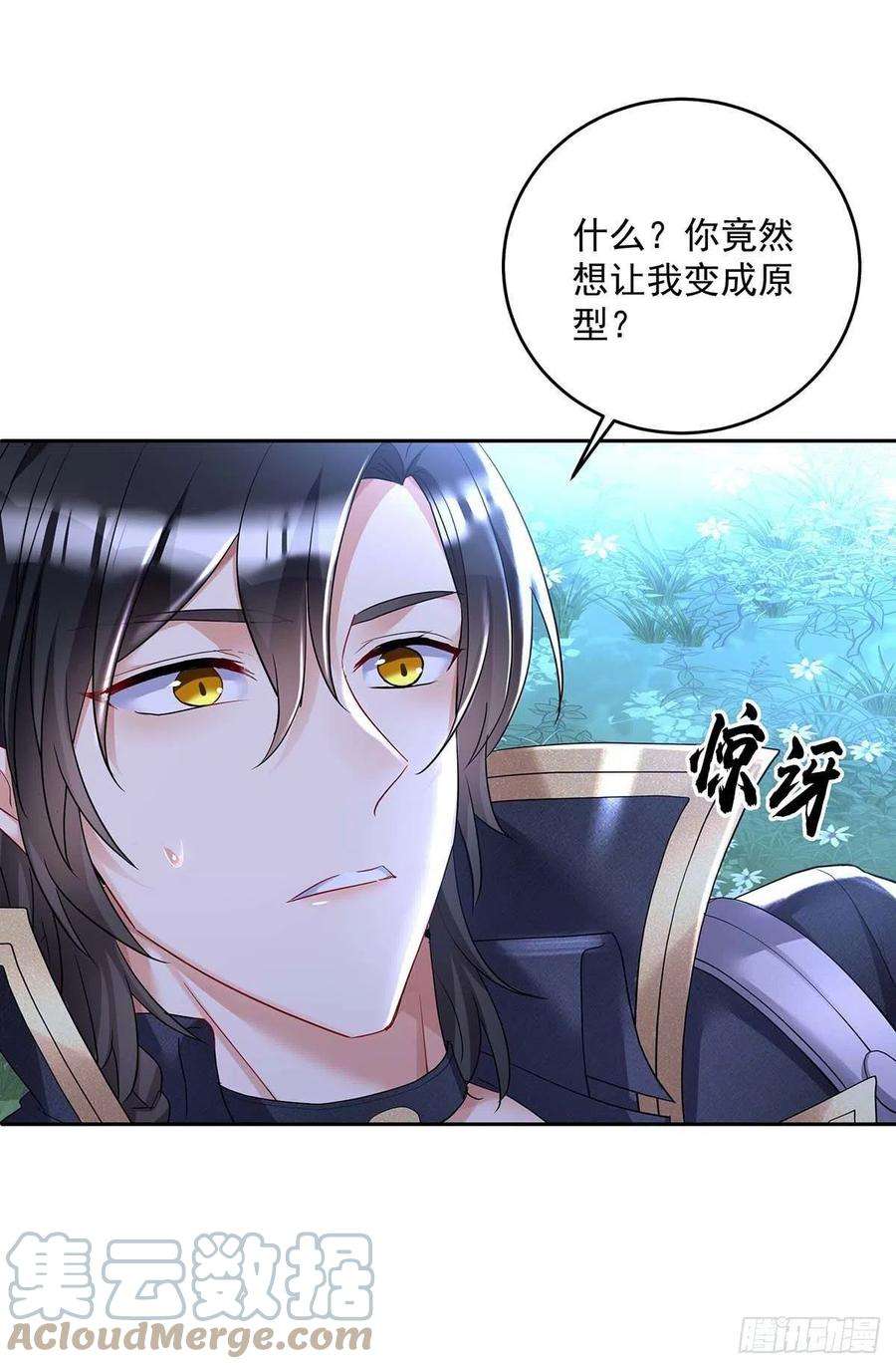 狩受不亲之引狼入室46话 你不会是不敢吧？