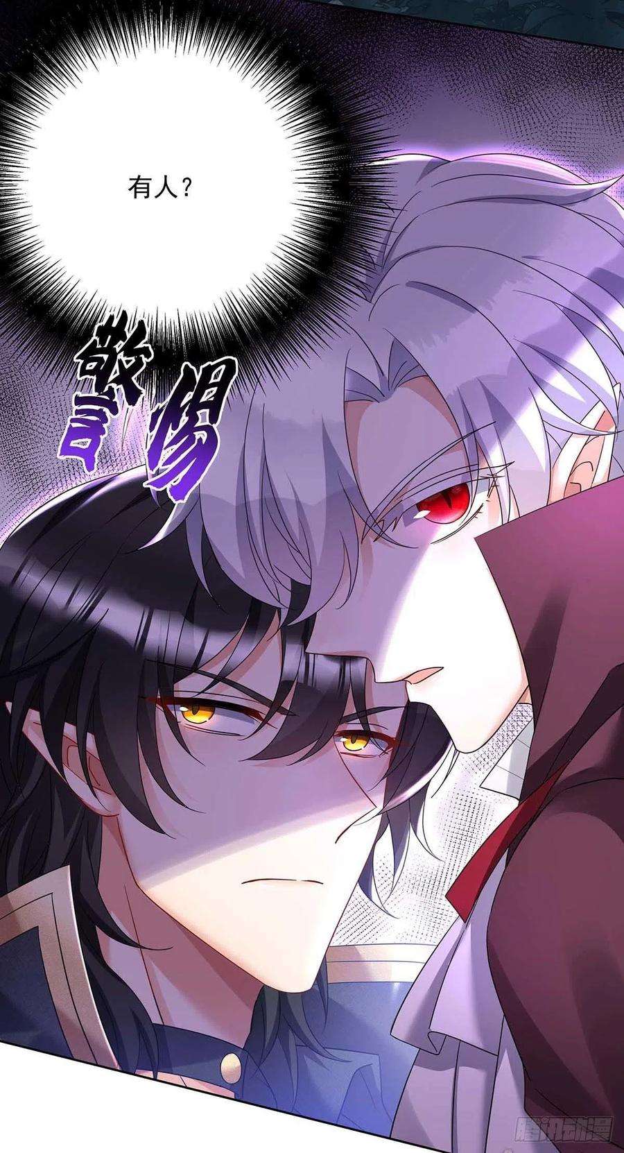 狩受不亲之引狼入室46话 你不会是不敢吧？