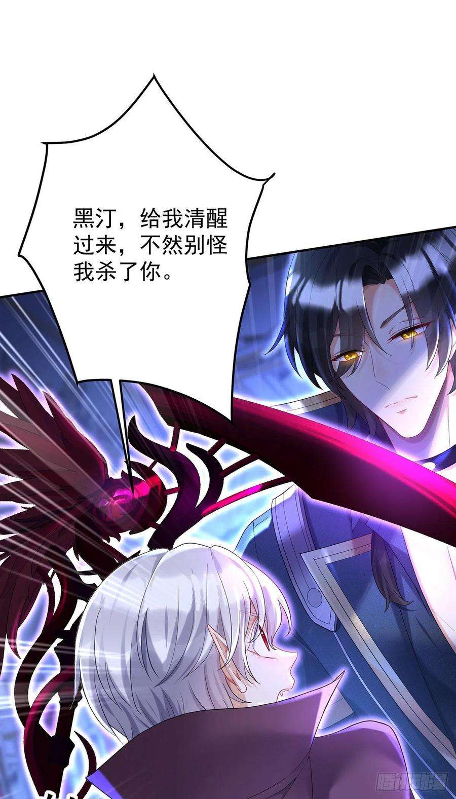 狩受不亲之引狼入室50话 你给我清醒点