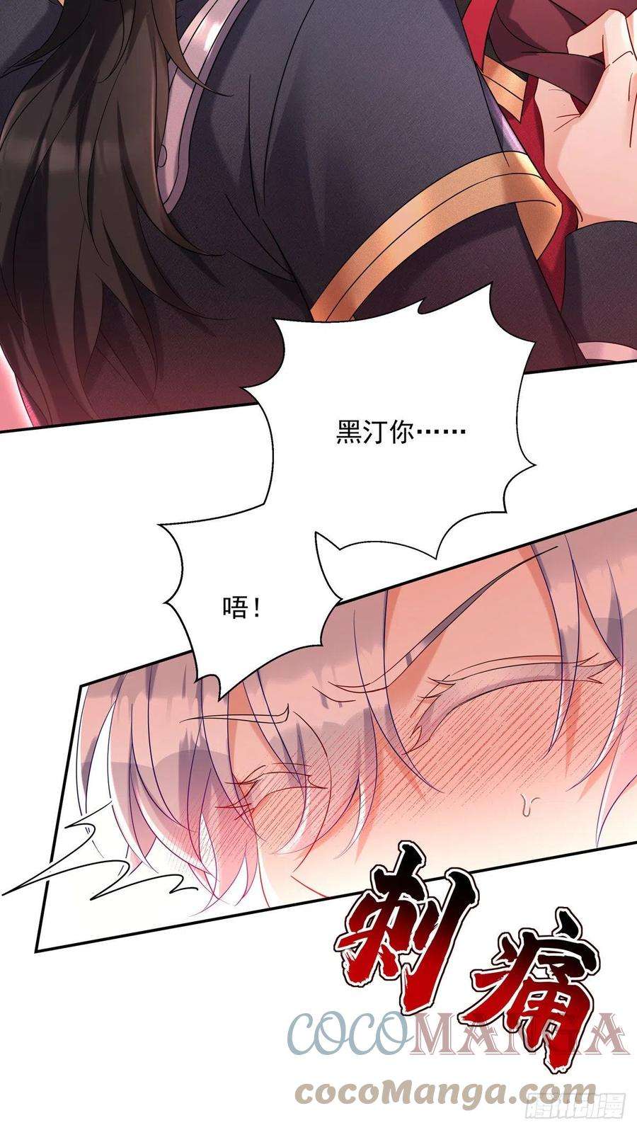 狩受不亲之引狼入室51话 主人实在太香了