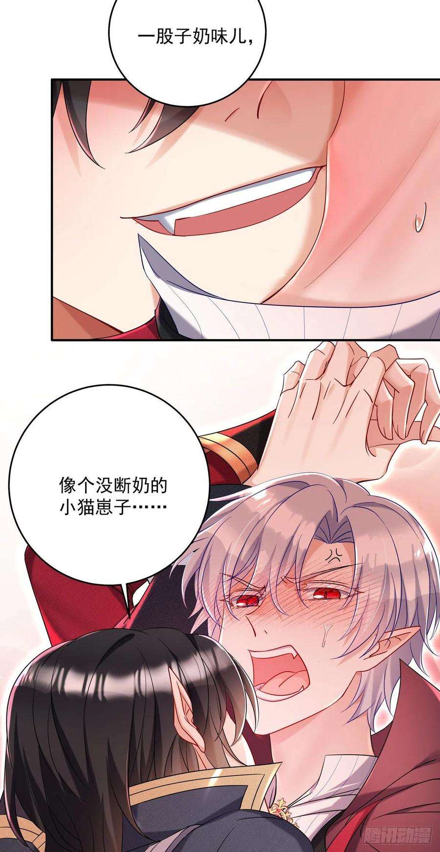 狩受不亲之引狼入室51话 主人实在太香了