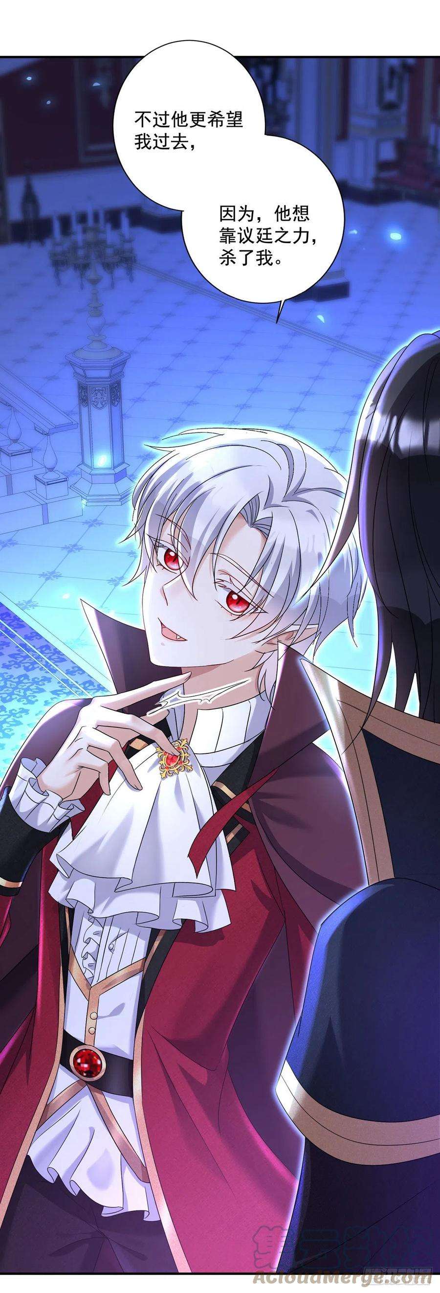 狩受不亲之引狼入室53话 先解决我们的事