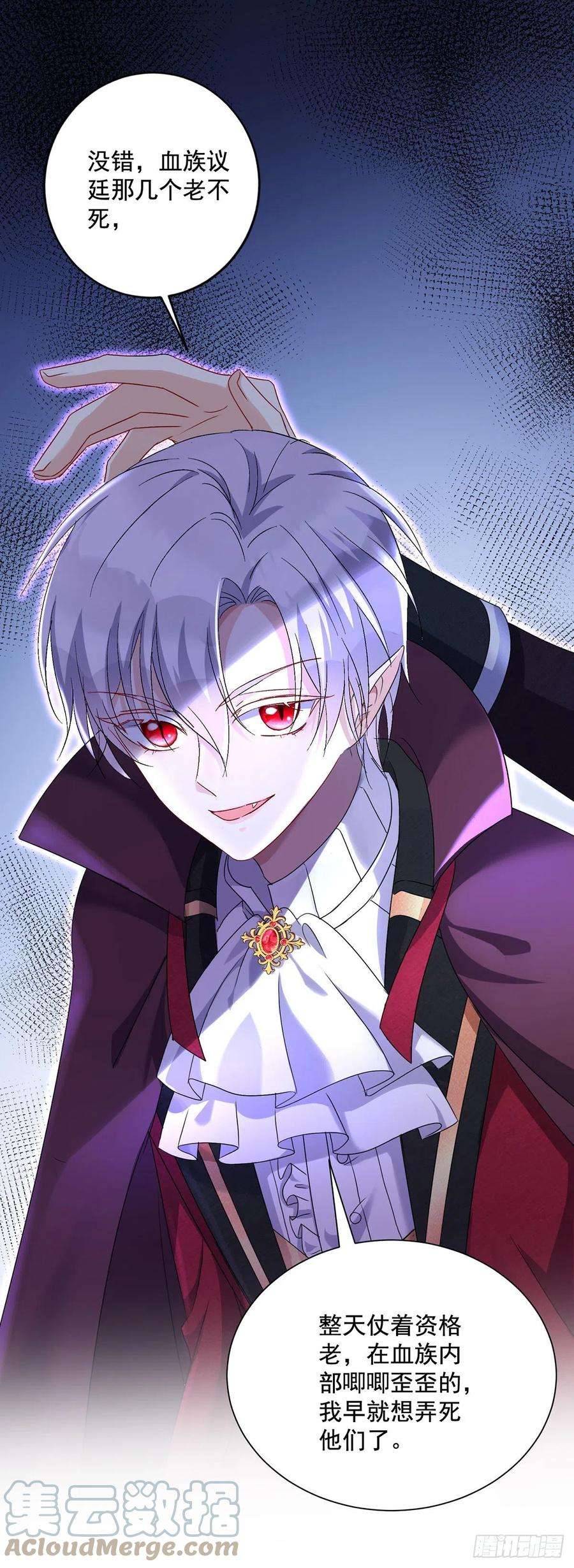 狩受不亲之引狼入室53话 先解决我们的事