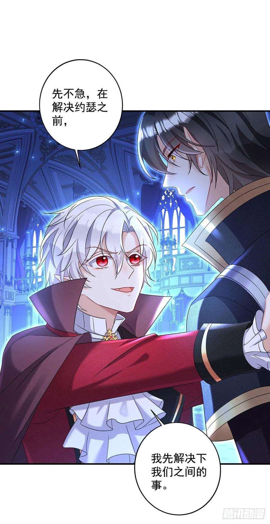 狩受不亲之引狼入室53话 先解决我们的事