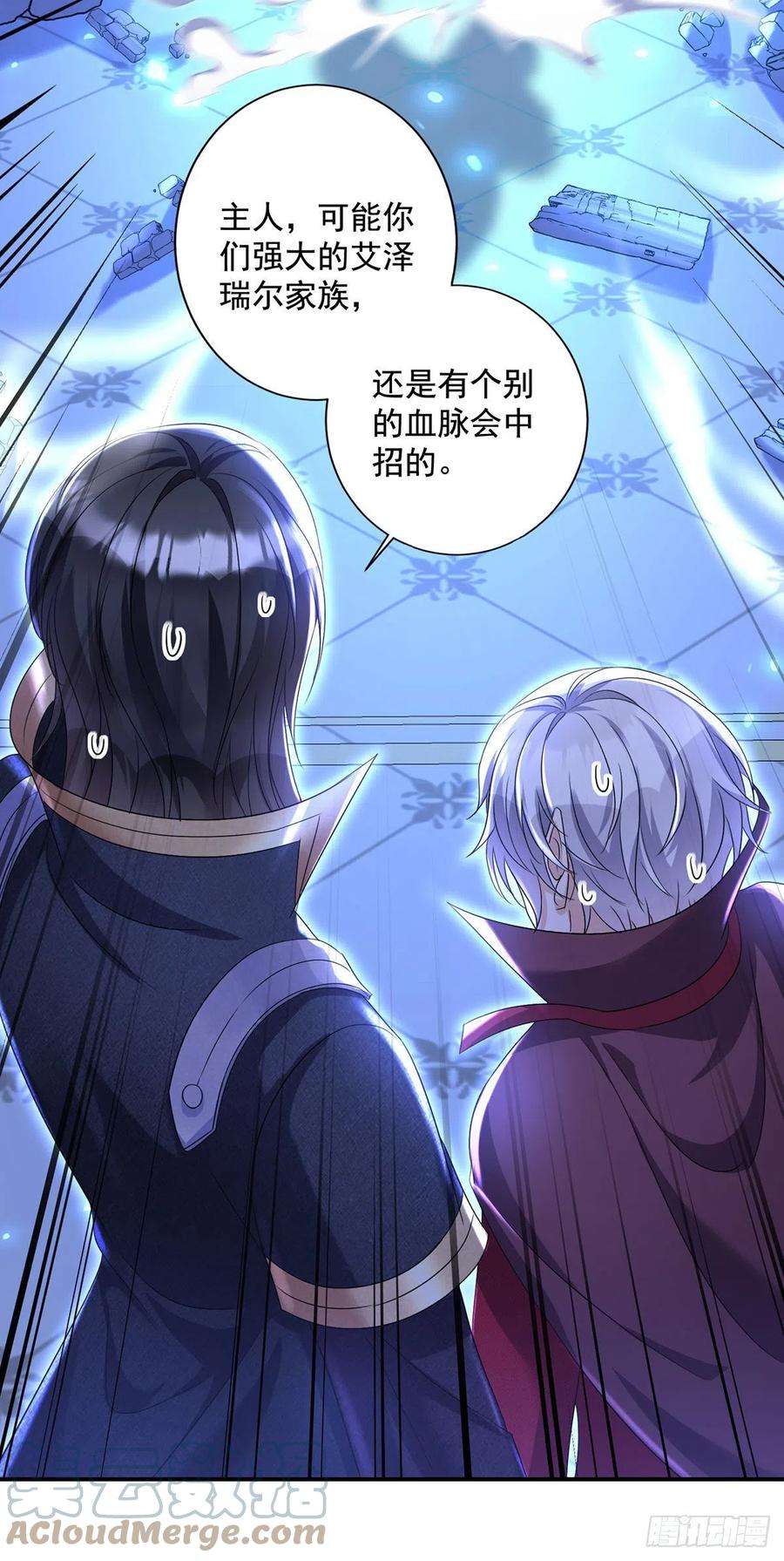 狩受不亲之引狼入室54话 他还只是个孩子