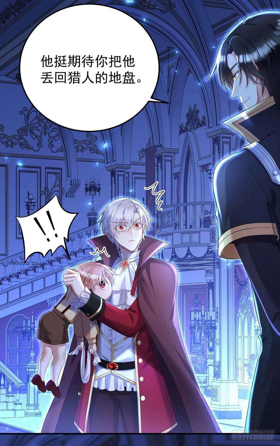 狩受不亲之引狼入室54话 他还只是个孩子