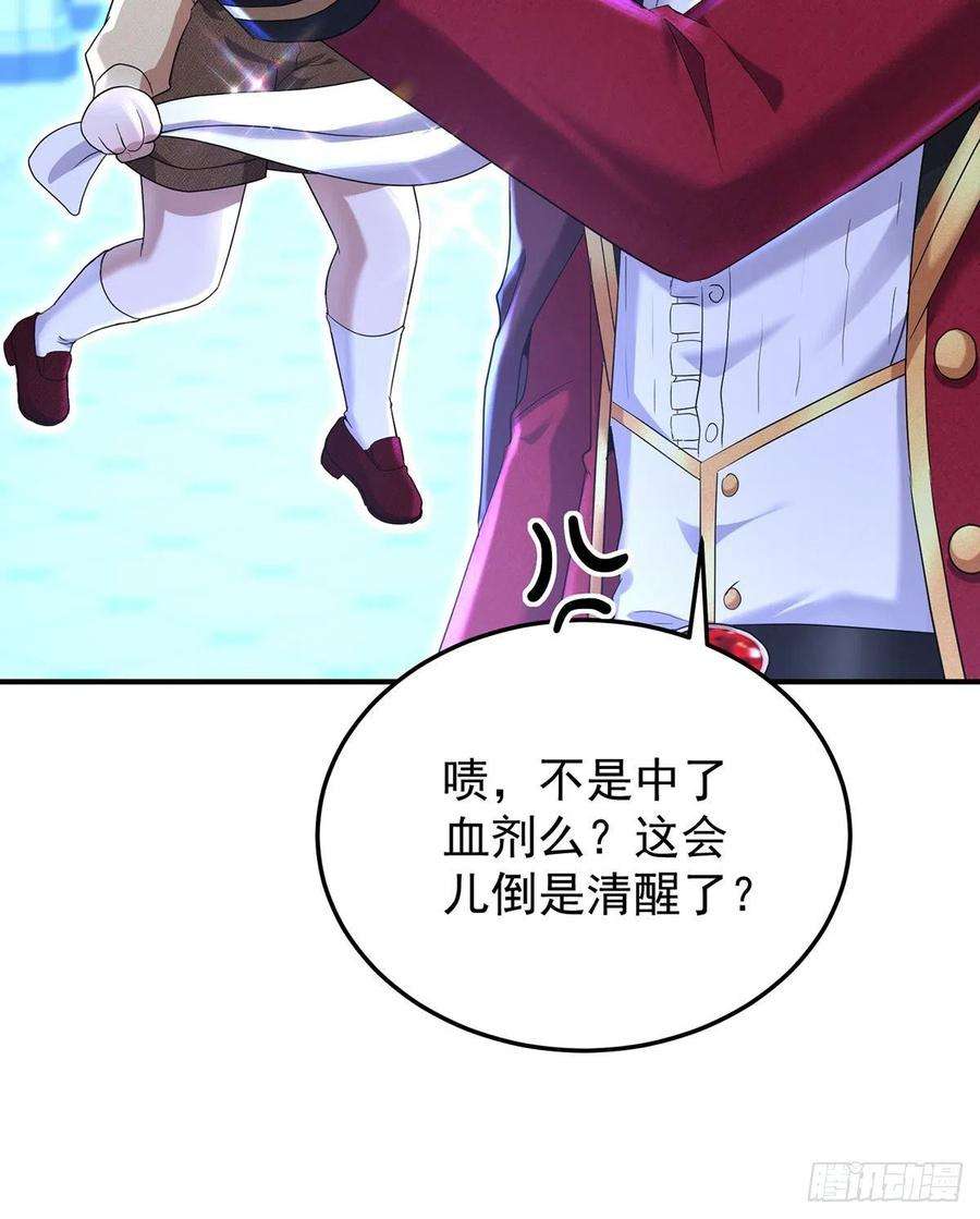 狩受不亲之引狼入室54话 他还只是个孩子