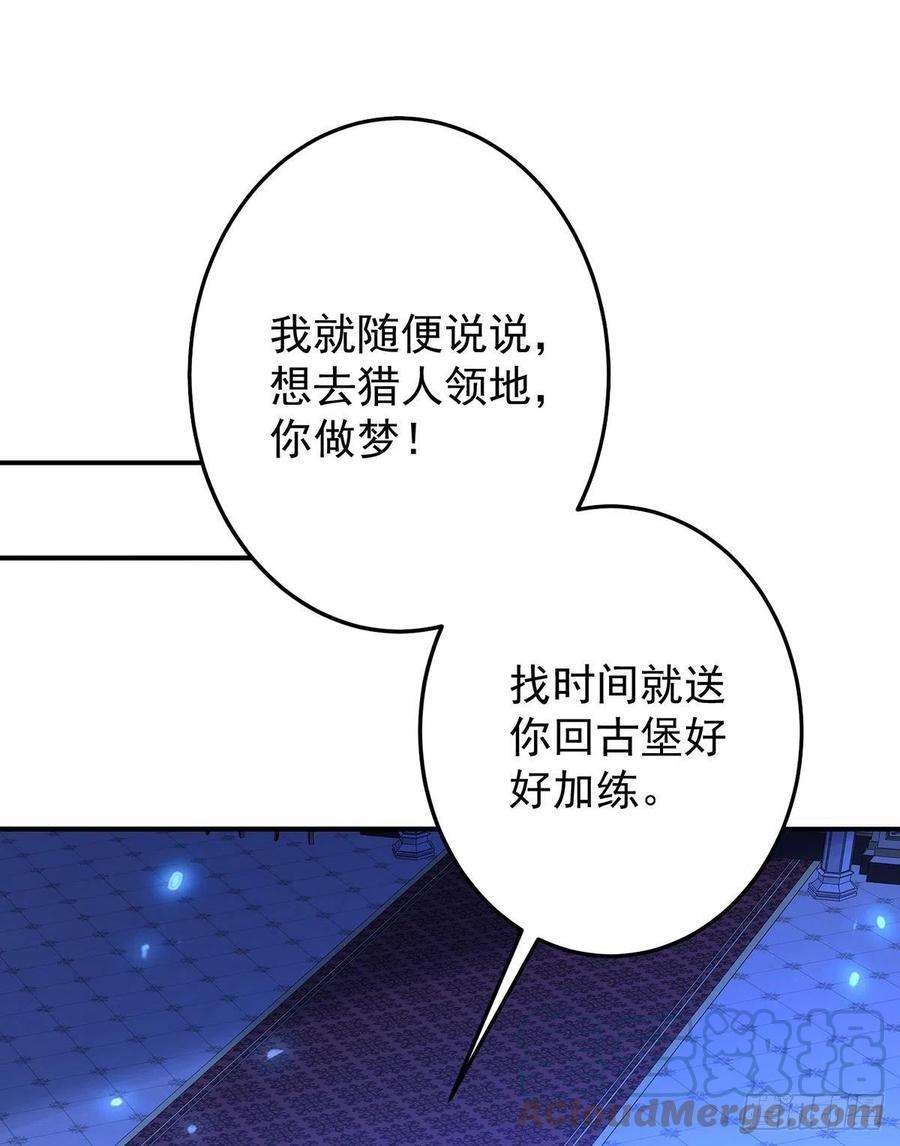 狩受不亲之引狼入室55话 交给我来就好