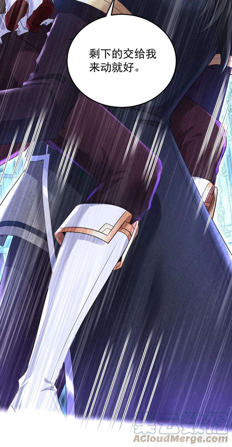 狩受不亲之引狼入室55话 交给我来就好