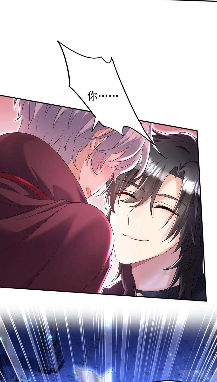 狩受不亲之引狼入室55话 交给我来就好