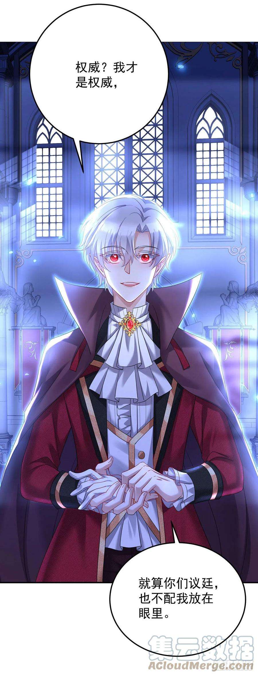 狩受不亲之引狼入室56话 我才是权威