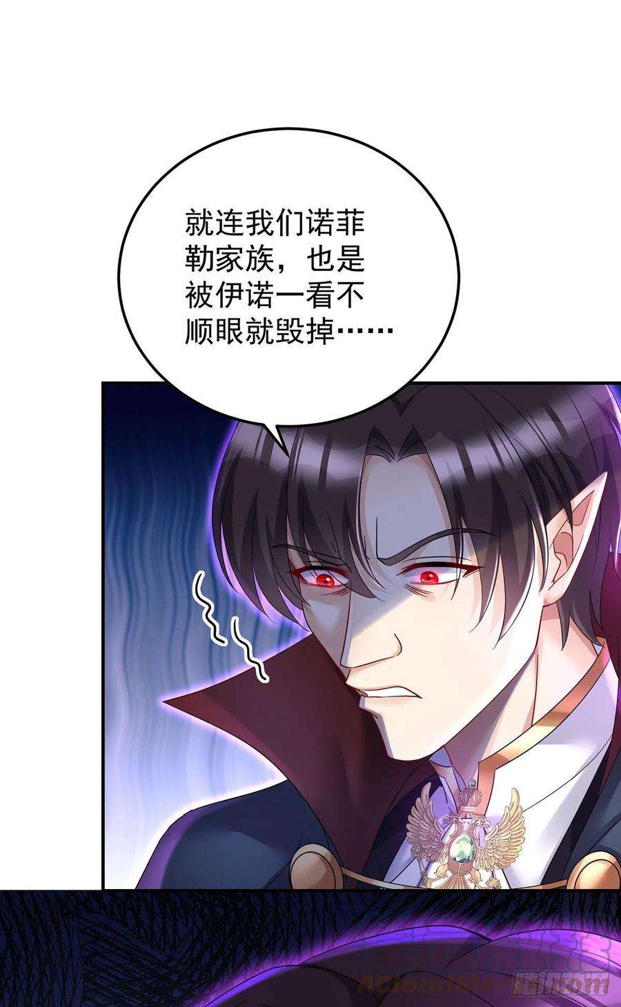 狩受不亲之引狼入室56话 我才是权威