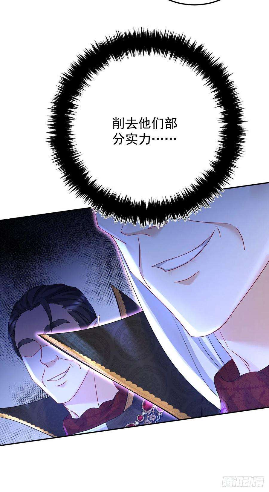 狩受不亲之引狼入室57话 伤我的人就不行