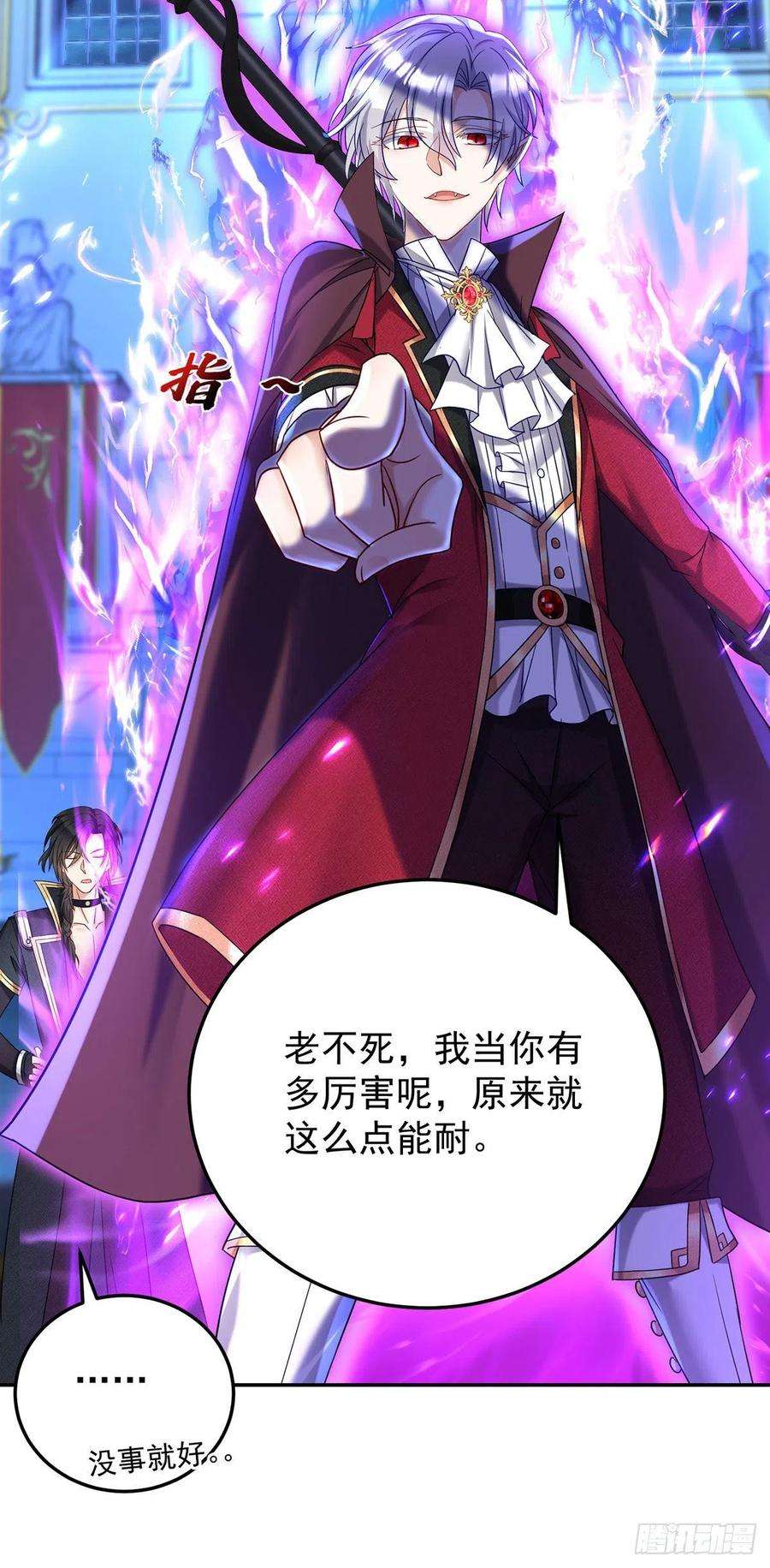 狩受不亲之引狼入室58话 主人所愿，我皆遵从