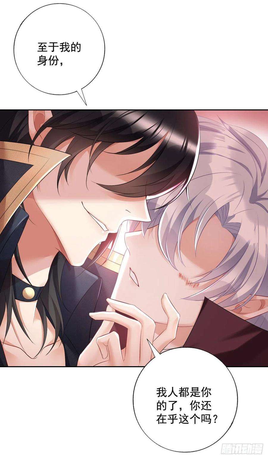 狩受不亲之引狼入室61话 你究竟是谁？