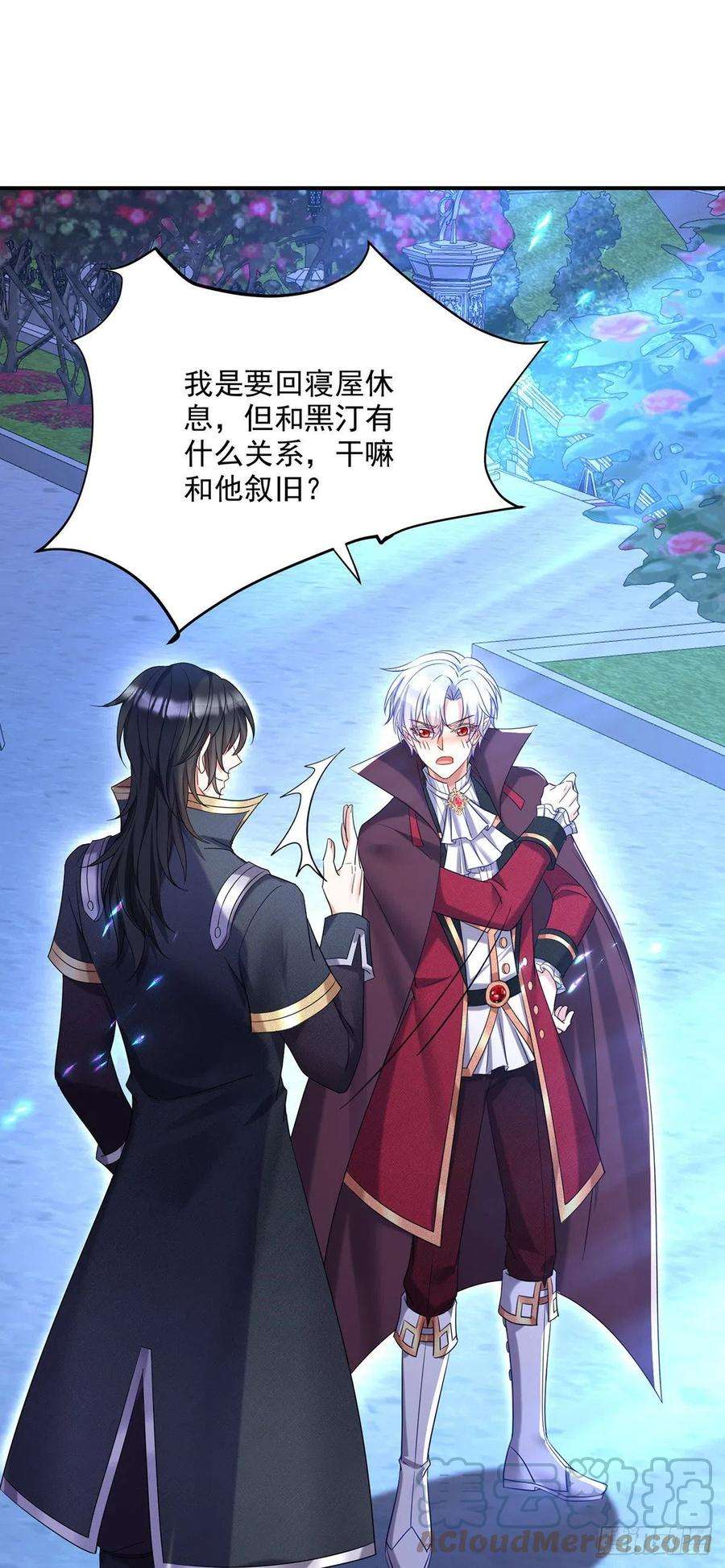 狩受不亲之引狼入室62话 这么多人看着呢