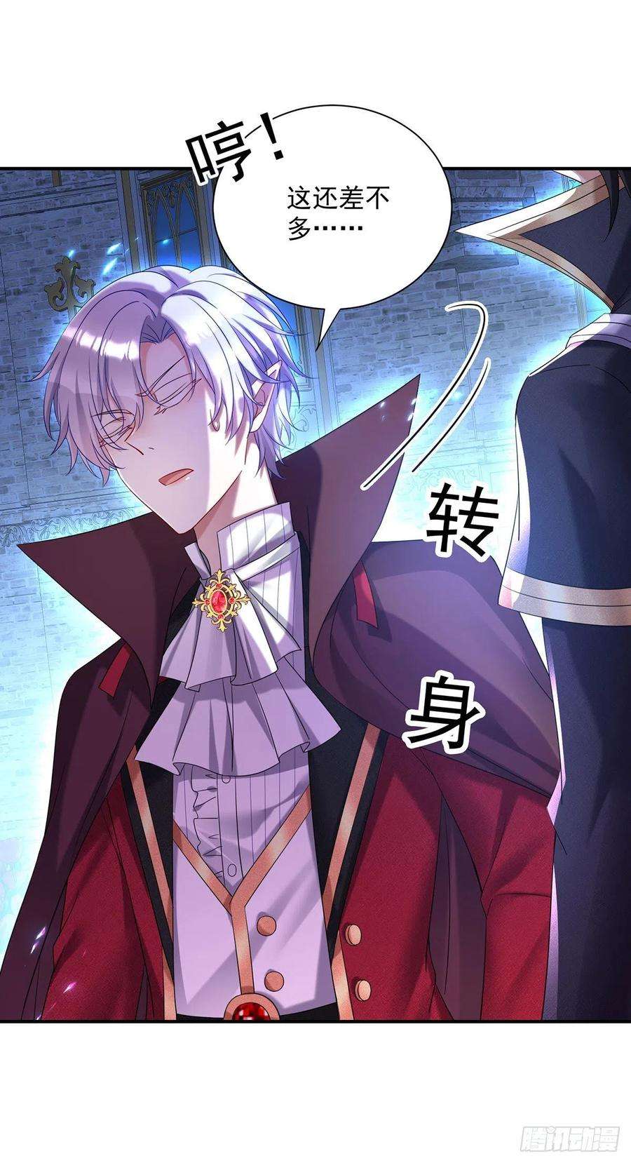 狩受不亲之引狼入室62话 这么多人看着呢