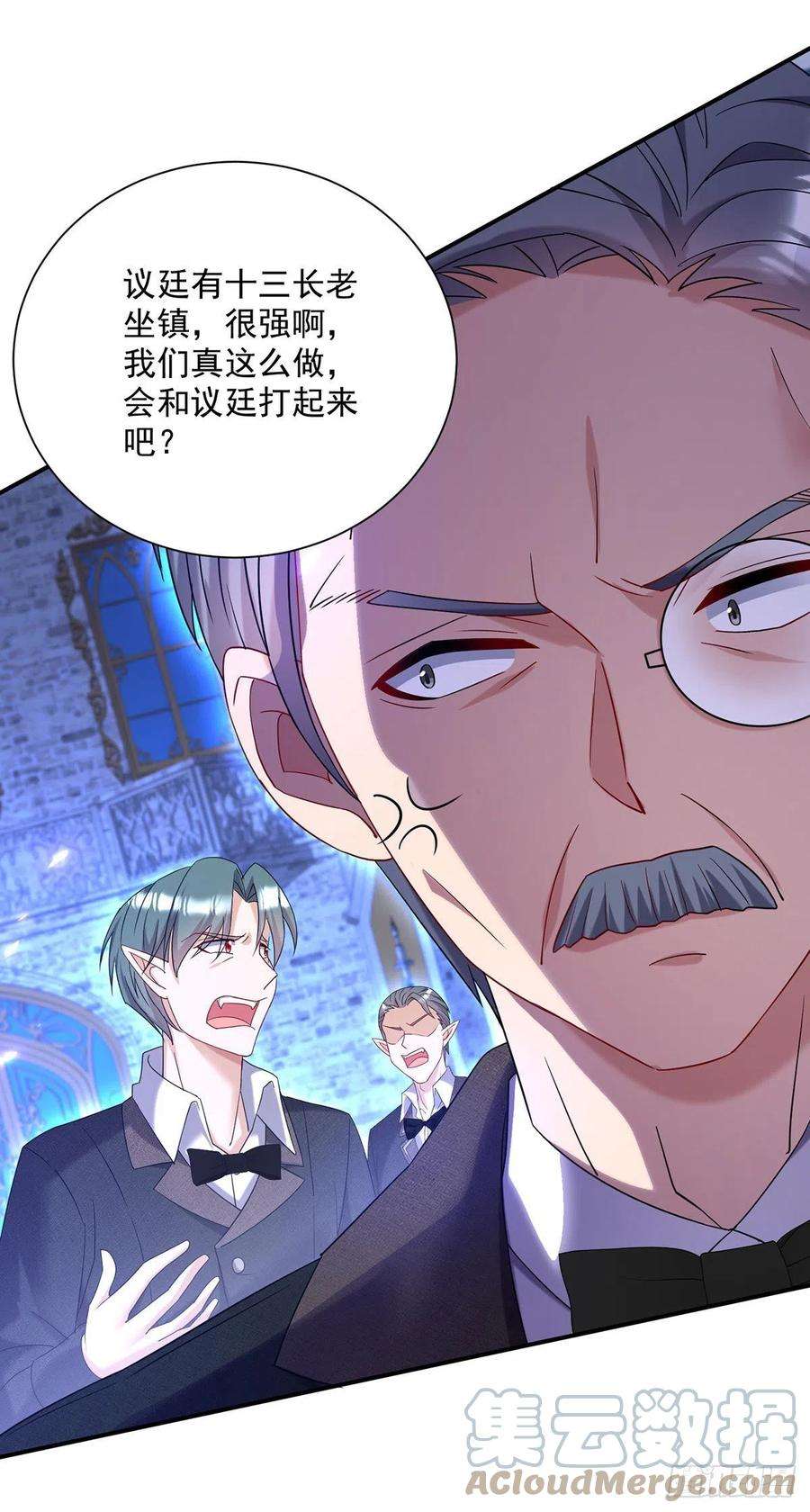 狩受不亲之引狼入室62话 这么多人看着呢