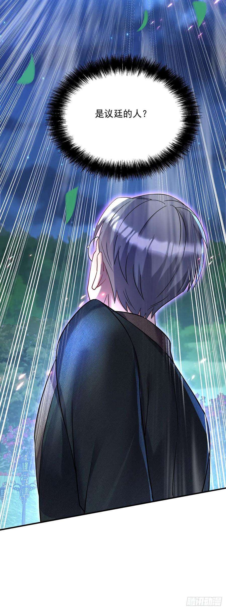 狩受不亲之引狼入室62话 这么多人看着呢