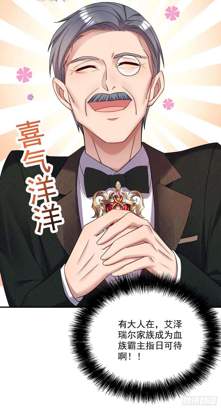 狩受不亲之引狼入室63话 原来我是外人吗？