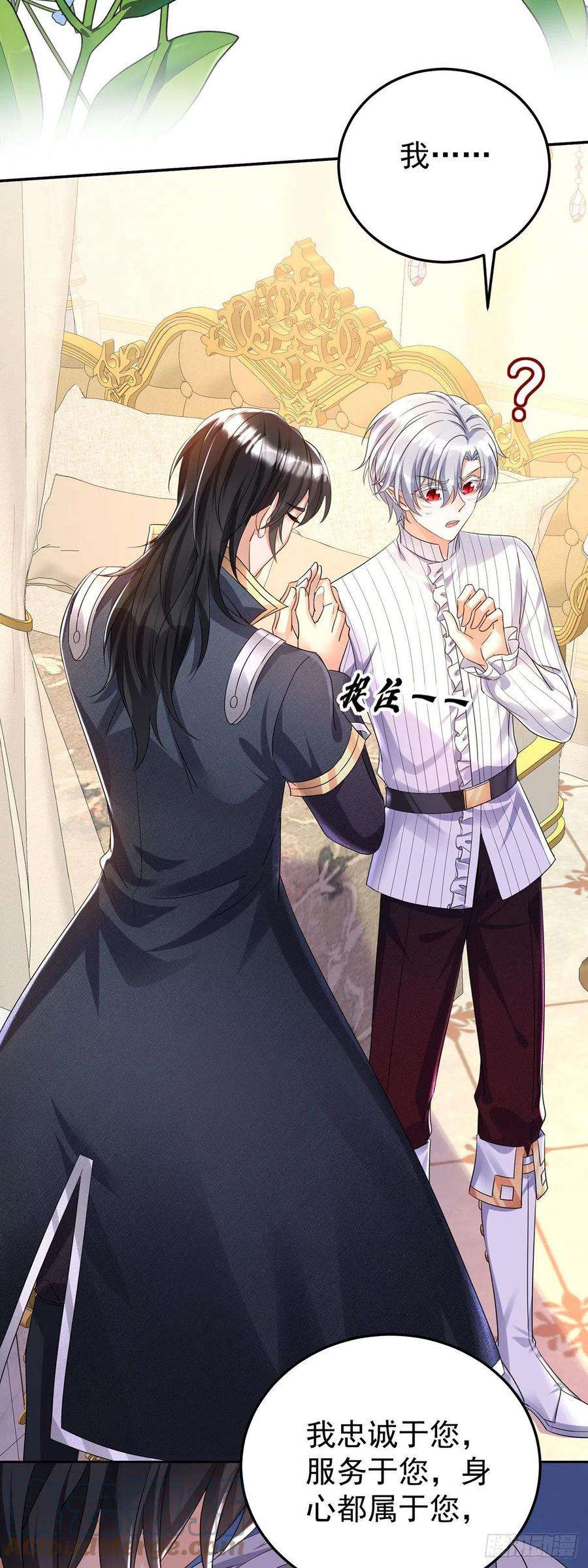 狩受不亲之引狼入室63话 原来我是外人吗？