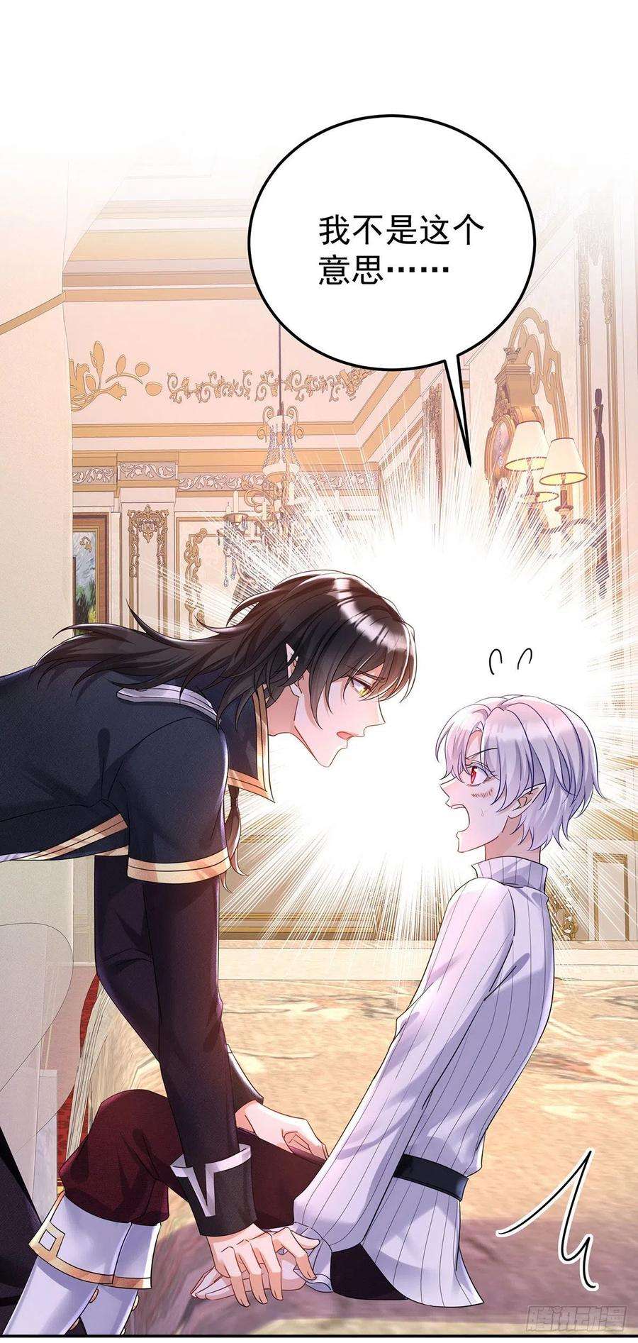 狩受不亲之引狼入室63话 原来我是外人吗？