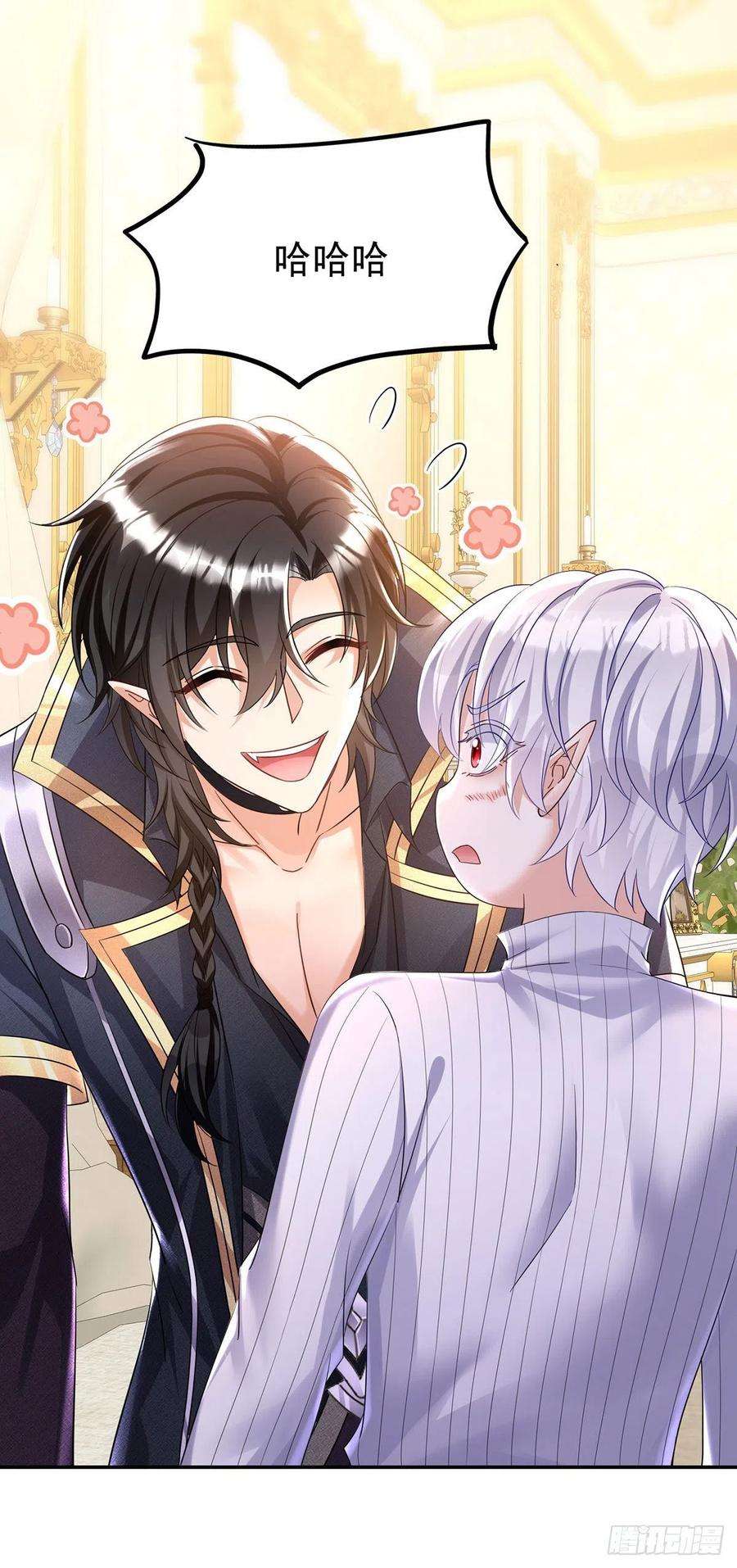 狩受不亲之引狼入室64话 是谁伤的你？