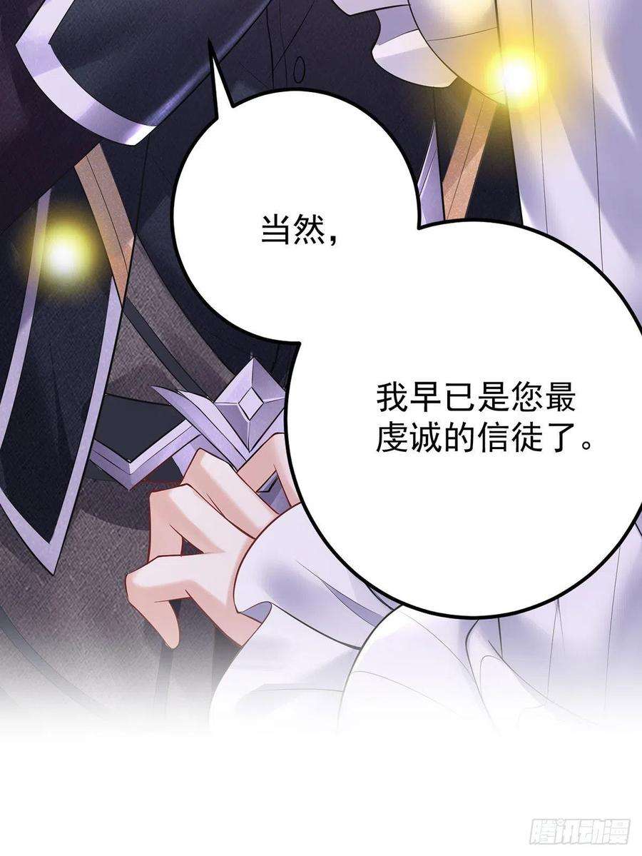 狩受不亲之引狼入室64话 是谁伤的你？