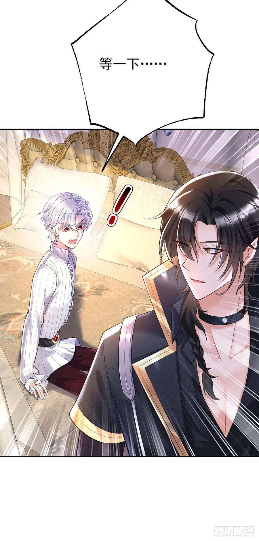 狩受不亲之引狼入室64话 是谁伤的你？