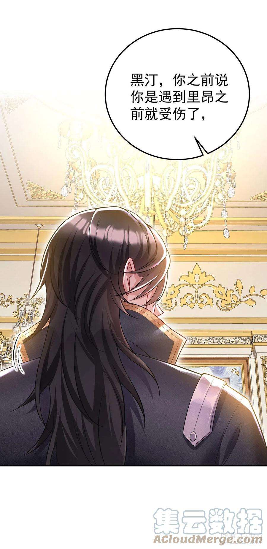 狩受不亲之引狼入室64话 是谁伤的你？