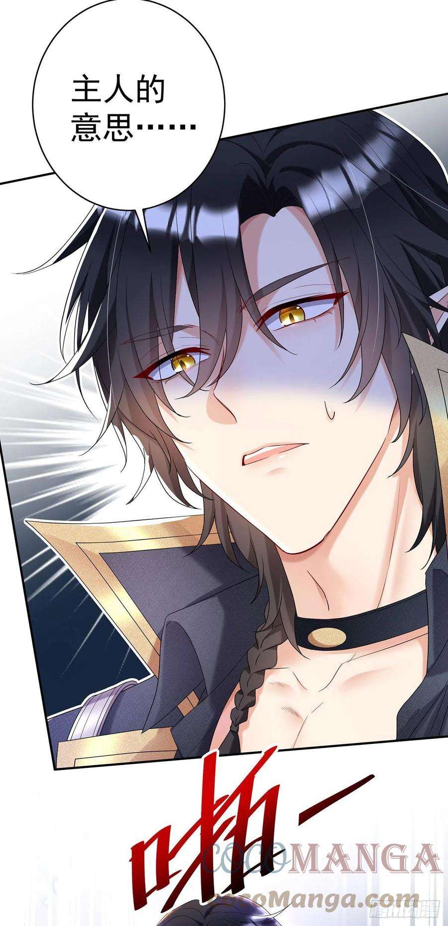 狩受不亲之引狼入室65话 我们还不够亲密