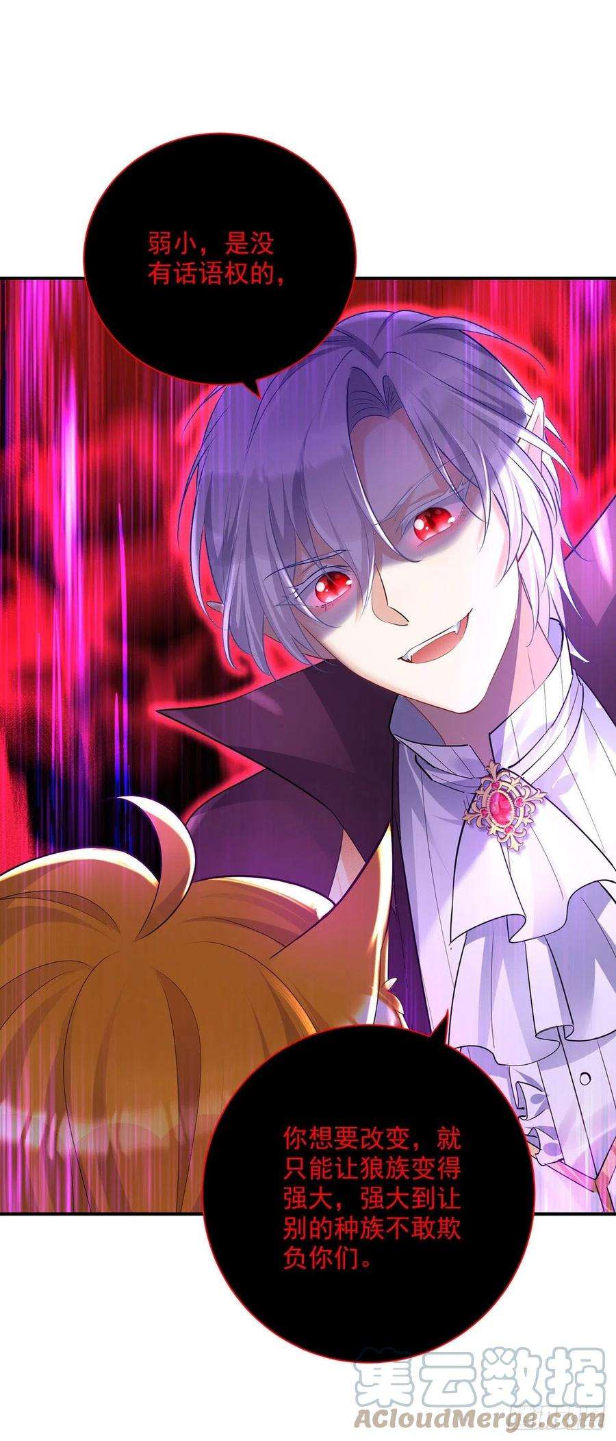 狩受不亲之引狼入室68话 狼颜祸水