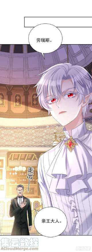 狩受不亲之引狼入室71话 最讨厌背叛