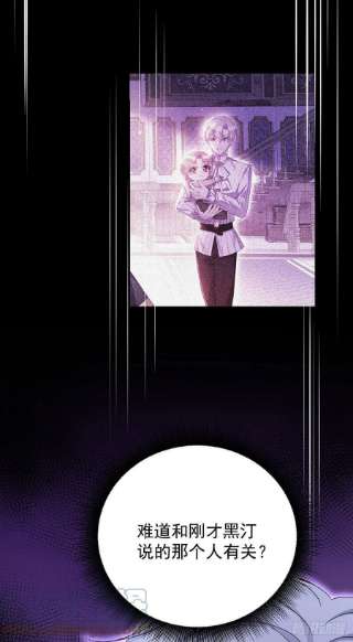 狩受不亲之引狼入室71话 最讨厌背叛