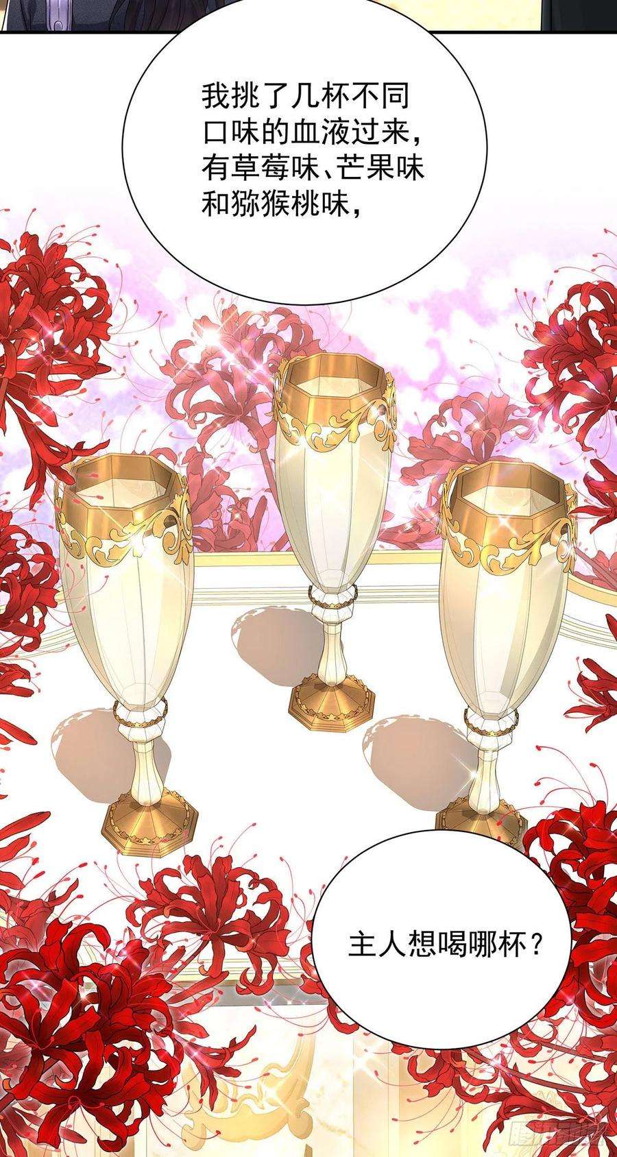 狩受不亲之引狼入室73话 我自己可以解决