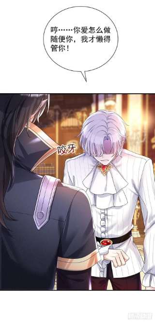 狩受不亲之引狼入室74话 你的晚餐