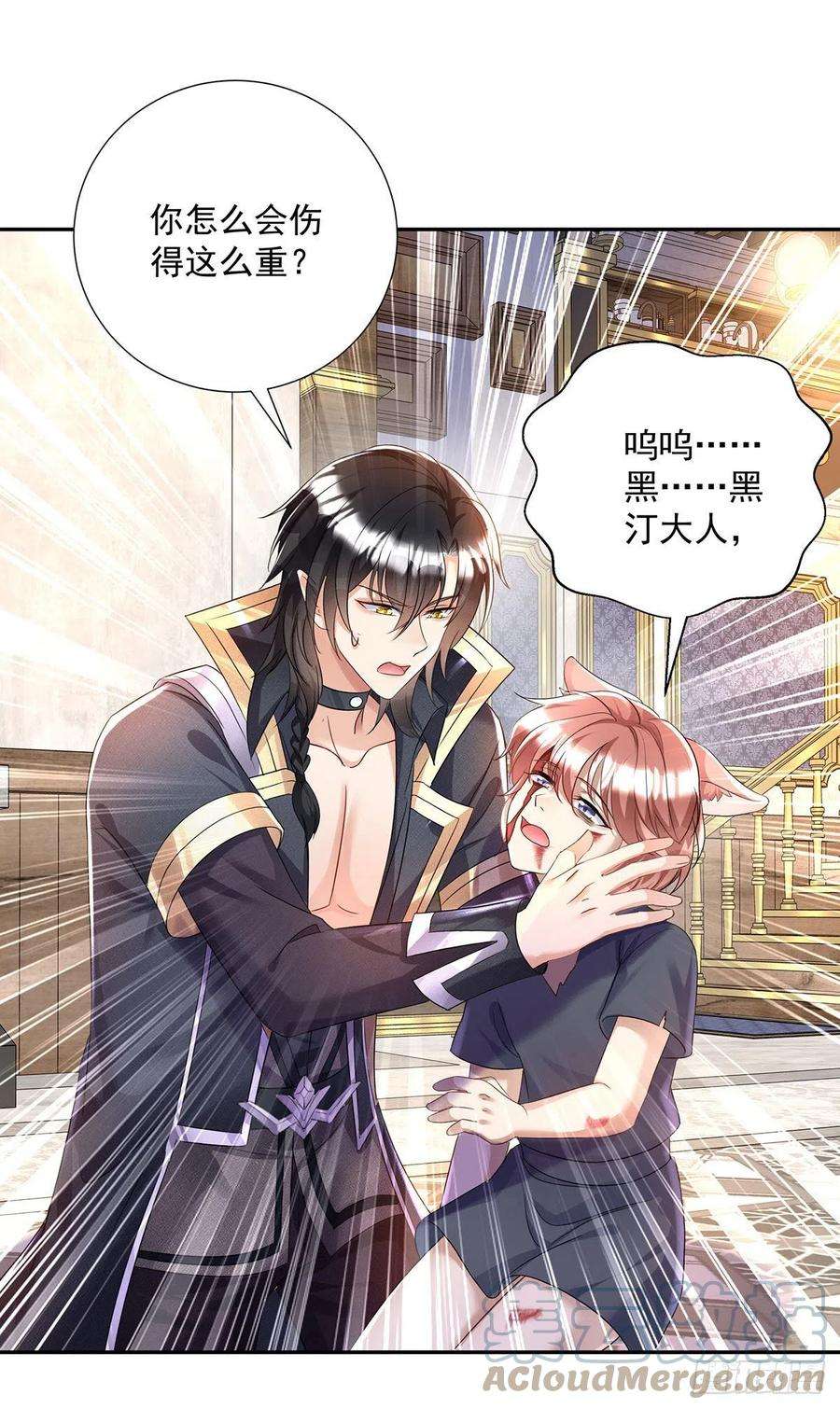 狩受不亲之引狼入室76话 乌尔的愿望